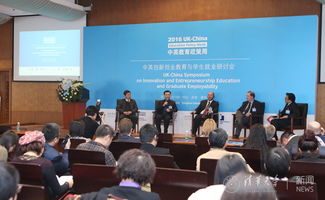 英國政府對創(chuàng  )新創(chuàng  )業(yè)教育