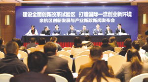 余杭區創(chuàng  )新創(chuàng  )業(yè)項目