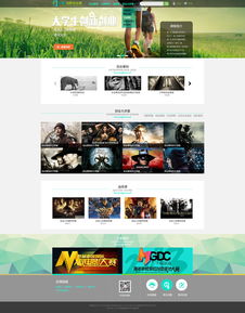 2015爾雅創(chuàng  )新創(chuàng  )業(yè)