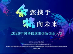 2020年創(chuàng  )新創(chuàng  )業(yè)政策,2020年創(chuàng  )新創(chuàng  )業(yè)人物,2020年創(chuàng  )新創(chuàng  )業(yè)文件