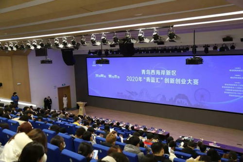 2020青藍國際創(chuàng  )新創(chuàng  )業(yè)大賽