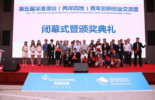 港澳臺青創(chuàng  )新創(chuàng  )業(yè)