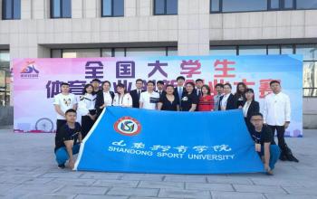 大學(xué)生創(chuàng  )新創(chuàng  )業(yè)大賽體育類(lèi)