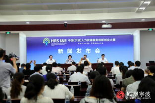 寧波人力資源創(chuàng  )新創(chuàng  )業(yè)