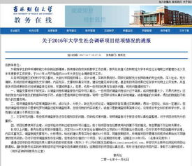 大學(xué)生申報的創(chuàng  )新創(chuàng  )業(yè)項目有哪些