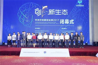 中關(guān)村創(chuàng  )新創(chuàng  )業(yè)中心,中關(guān)村軍民融合創(chuàng  )新創(chuàng  )業(yè)基地,銀川中關(guān)村創(chuàng  )新創(chuàng  )業(yè)科技園