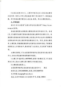 大學(xué)生創(chuàng  )新創(chuàng  )業(yè)大賽的通知,互聯(lián)網(wǎng)+大學(xué)生創(chuàng  )新創(chuàng  )業(yè)大賽通知,大學(xué)生創(chuàng  )新創(chuàng  )業(yè)大賽通知模板