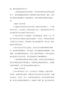 創(chuàng  )新創(chuàng  )業(yè)管理制度,創(chuàng  )新創(chuàng  )業(yè)管理制度及協(xié)調機制,創(chuàng  )新創(chuàng  )業(yè)管理制度范本