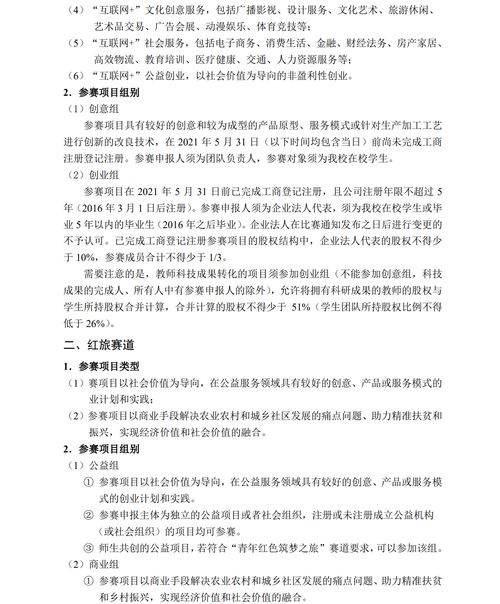 大學(xué)生互聯(lián)網(wǎng)創(chuàng  )新創(chuàng  )業(yè)大賽演講稿