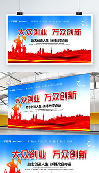 小品,創(chuàng  )新,創(chuàng  )業(yè)