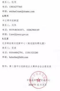 創(chuàng  )業(yè)創(chuàng  )新大賽領(lǐng)導邀請函