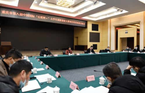 創(chuàng  )新,會(huì )議,創(chuàng  )業(yè),大學(xué)生