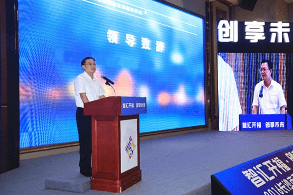 致辭,表彰大會(huì ),書(shū)記,創(chuàng  )新