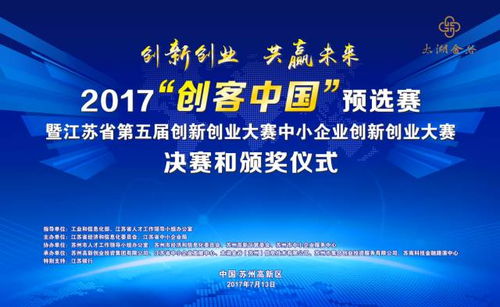 江蘇省創(chuàng  )新創(chuàng  )業(yè)大賽活動(dòng)安排