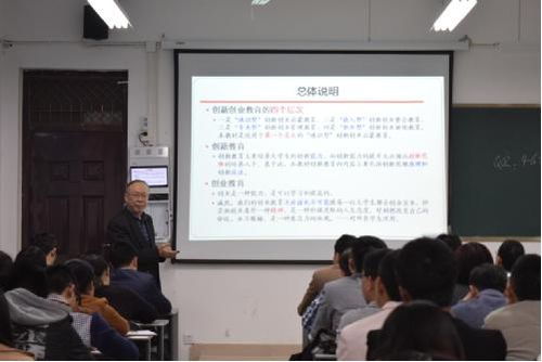 三江學(xué)院大學(xué)生創(chuàng  )新創(chuàng  )業(yè)基礎課程