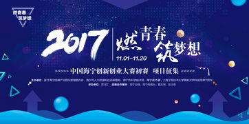 中國,創(chuàng  )新,創(chuàng  )業(yè)