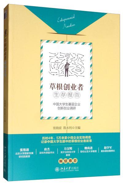 心得體會(huì ),創(chuàng  )新,基礎,創(chuàng  )業(yè)