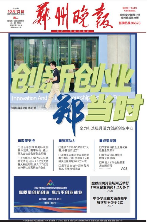 有什么,創(chuàng  )新,創(chuàng  )業(yè),活動(dòng)