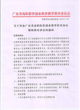 教育部,高職,創(chuàng  )新,文件