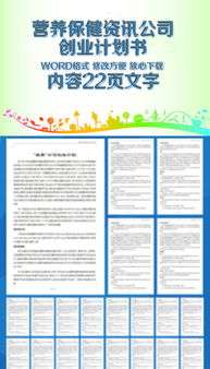 關(guān)于茶的創(chuàng  )新創(chuàng  )業(yè)計劃書(shū),中醫美容養生創(chuàng  )新創(chuàng  )業(yè)計劃書(shū),中藥養生茶飲創(chuàng  )新創(chuàng  )業(yè)計劃書(shū)