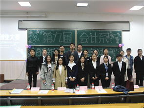 計劃書(shū),大賽,創(chuàng  )新,會(huì )計