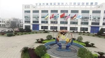 寧波創(chuàng  )業(yè)創(chuàng  )新園區