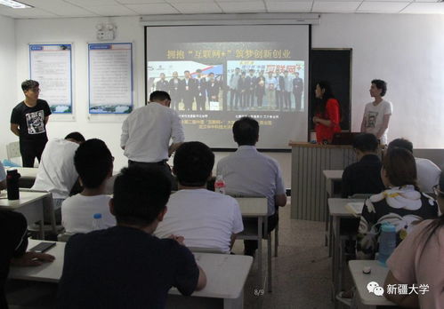 新疆,現狀,高校,創(chuàng  )新