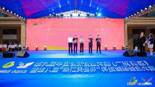 韶關(guān),第九屆,大賽,創(chuàng  )新