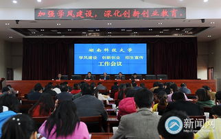 學(xué)風(fēng)建設創(chuàng  )新舉措,學(xué)風(fēng)建設創(chuàng  )新活動(dòng),如何學(xué)風(fēng)建設創(chuàng  )新