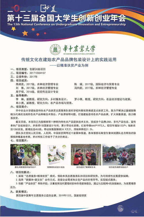 護理,創(chuàng  )新,創(chuàng  )業(yè),大學(xué)生