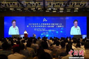 創(chuàng  )新創(chuàng  )業(yè)的相關(guān)會(huì )議