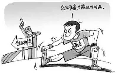 激發(fā)創(chuàng  )新創(chuàng  )業(yè)意識心得體會(huì ),創(chuàng  )新創(chuàng  )業(yè)意識論文,大學(xué)生創(chuàng  )新創(chuàng  )業(yè)意識調查報告