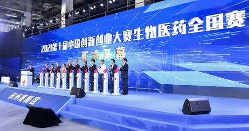 中石化創(chuàng  )新創(chuàng  )業(yè)大賽