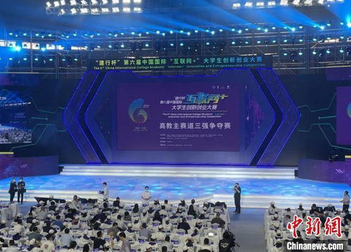 大學(xué)生創(chuàng  )新創(chuàng  )業(yè)國賽云播