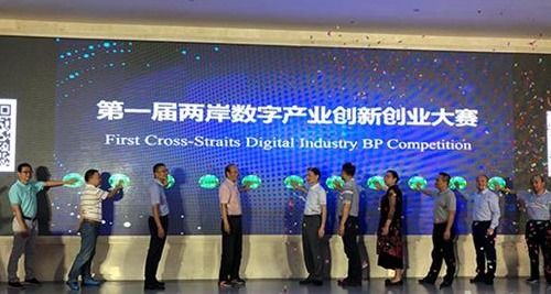 第一屆創(chuàng  )新創(chuàng  )業(yè)大賽在哪