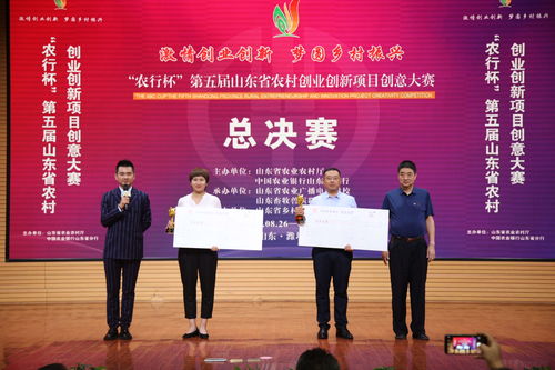 山東省大學(xué)生創(chuàng  )新創(chuàng  )業(yè),山東省創(chuàng  )新創(chuàng  )業(yè)大賽獲獎名單,山東省創(chuàng  )新創(chuàng  )業(yè)平臺