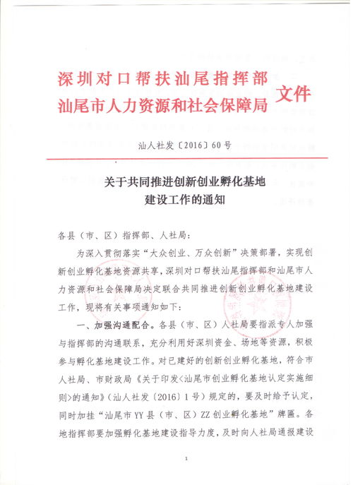 大學(xué)生創(chuàng  )新創(chuàng  )業(yè)孵化基地,創(chuàng  )新創(chuàng  )業(yè)孵化基地是什么,衡水創(chuàng  )新創(chuàng  )業(yè)孵化基地