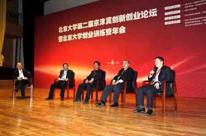 北京創(chuàng  )新創(chuàng  )業(yè)服務(wù)