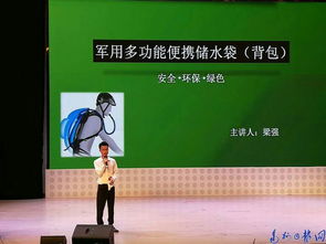 四川文理學(xué)院創(chuàng  )新創(chuàng  )業(yè)大賽