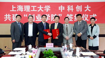 上海理工大學(xué)創(chuàng )新創(chuàng )業(yè)學(xué)院,上海理工大學(xué)創(chuàng )新創(chuàng )業(yè)學(xué)分,上海理工大學(xué)大學(xué)生創(chuàng )新創(chuàng )業(yè)