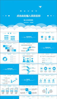 創(chuàng  )新創(chuàng  )業(yè)大賽PPT,大學(xué)生創(chuàng  )新創(chuàng  )業(yè)大賽PPT,創(chuàng  )新創(chuàng  )業(yè)大賽優(yōu)秀PPT