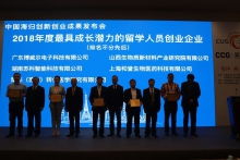 留學(xué)人員,存在問(wèn)題,創(chuàng  )新,創(chuàng  )業(yè)