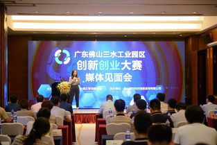 佛山創(chuàng  )新創(chuàng  )業(yè)