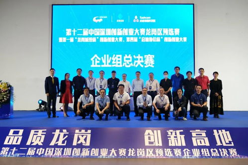 2020重慶永川創(chuàng  )新創(chuàng  )業(yè)大賽