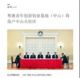 支撐,創(chuàng  )新,創(chuàng  )業(yè),基地