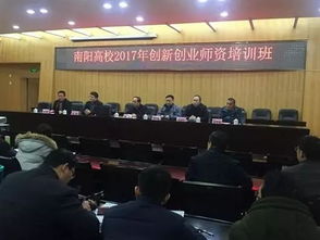 創(chuàng  )新創(chuàng  )業(yè)教育教師師資先行