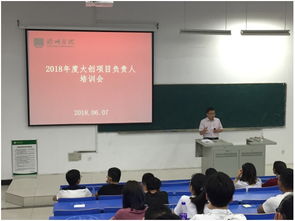 創(chuàng  )新創(chuàng  )業(yè)學(xué)院大創(chuàng  )項目