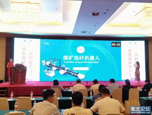 淮北,江淮,創(chuàng  )新,創(chuàng  )業(yè)