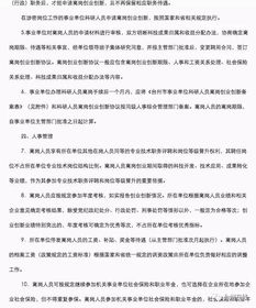 離崗創(chuàng  )新創(chuàng  )業(yè)公示