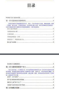 互聯(lián)網(wǎng)加大學(xué)生創(chuàng  )新創(chuàng  )業(yè)大賽項目計劃書(shū)范文,互聯(lián)網(wǎng)加大學(xué)生創(chuàng  )新創(chuàng  )業(yè)大賽項目計劃書(shū)奶茶,互聯(lián)網(wǎng)加大學(xué)生創(chuàng  )新創(chuàng  )業(yè)大賽項目計劃書(shū)字體要求